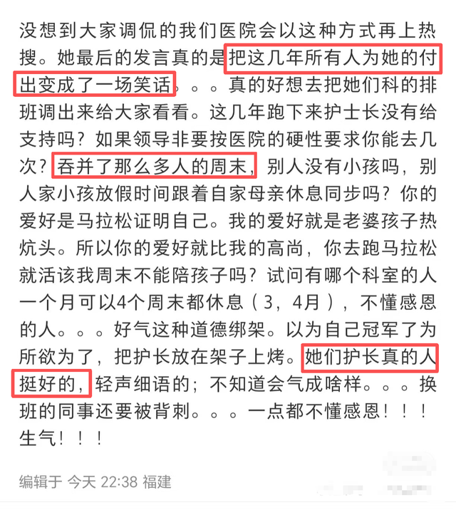 护士跑马拉松后续：目前未上班，两位同事发声，多年付出成笑话
