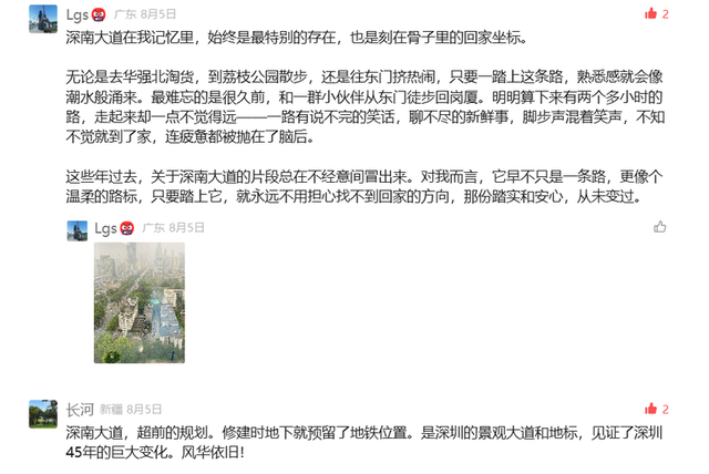 深圳人深情表白：“因为一条路，爱上一座城！”