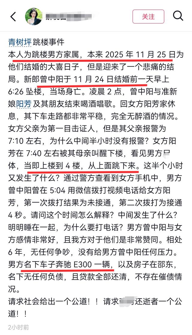 湖南一对情侣婚前一天先后去世，原因被曝	，是三家店老板	、开大奔