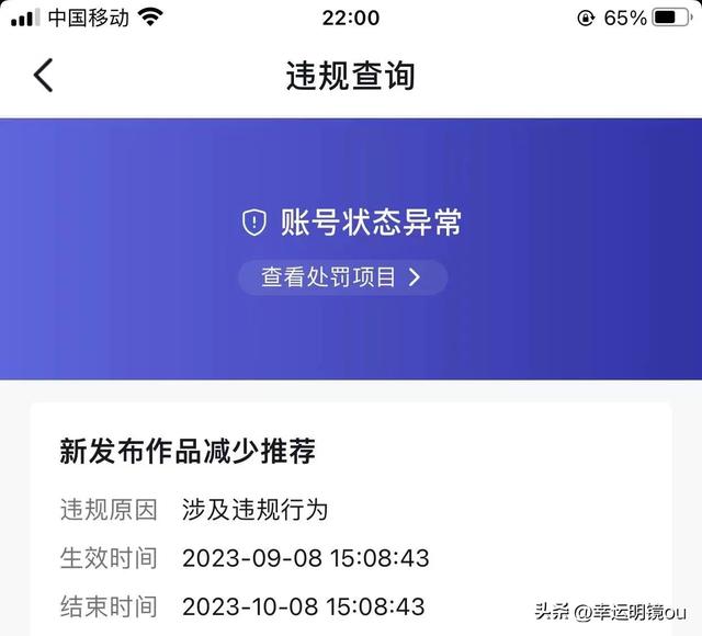 抖音视频提示优化怎么恢复？新发布作品减少推荐是什么原因？