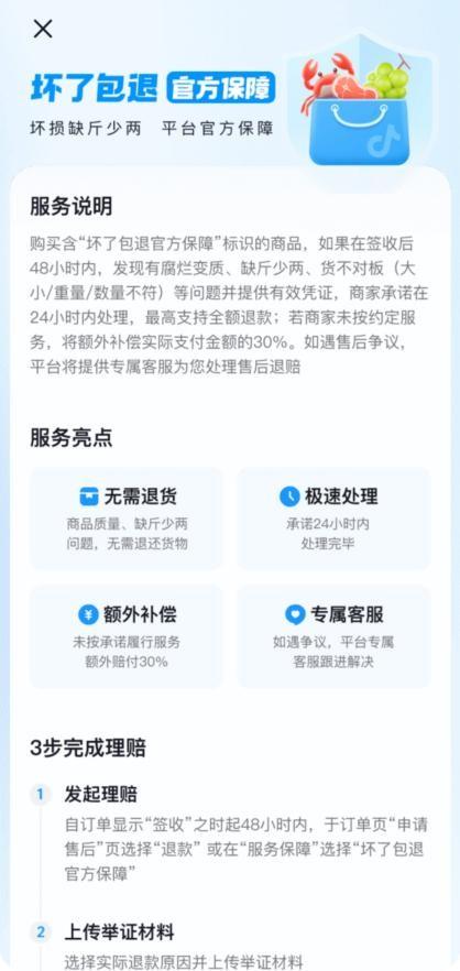 突发！大量“仅退款”涌入商家店铺