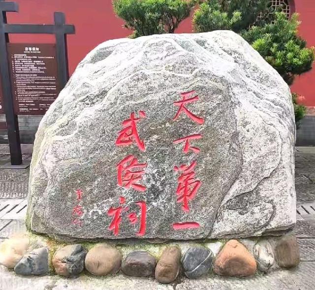 参观勉县武侯祠