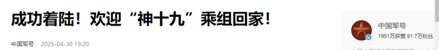 技不如人？神十九回家，中国航天员出舱抬着走，美国的却能走出来