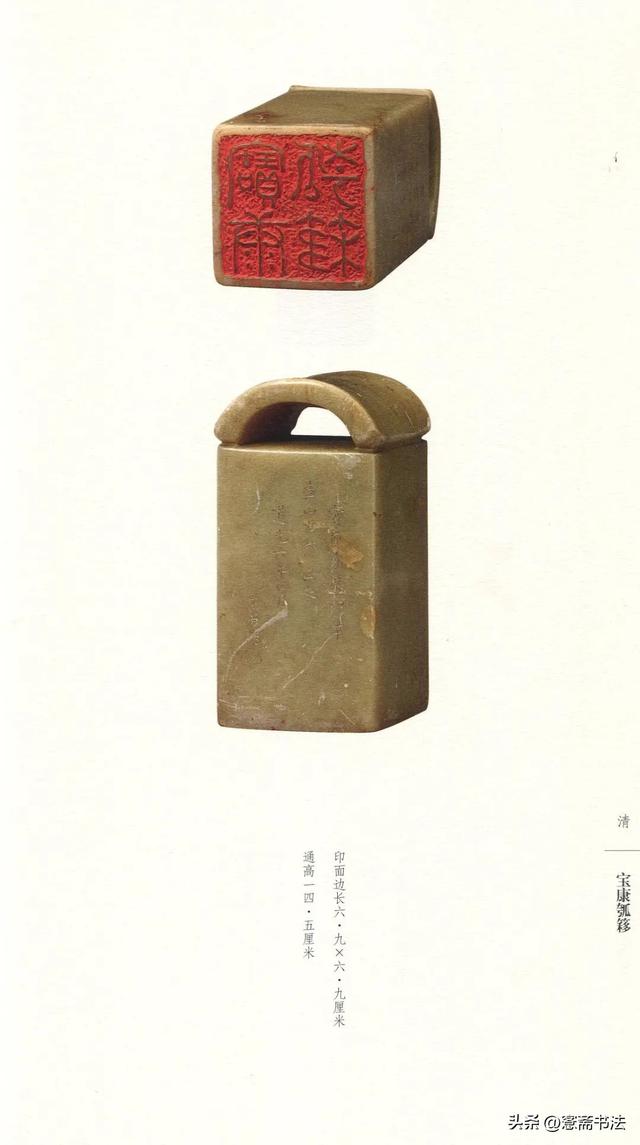 故宫藏名家篆刻集粹
