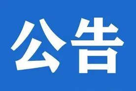 关于东纵快速路普济河道立交桥维修施工期间相关道路交通组织临时调整的公告图片