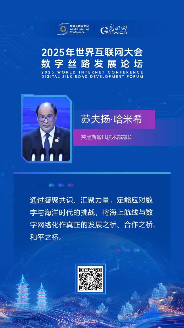 海报｜相会“海丝起点”，共话“数智未来”