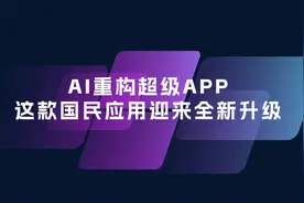 AI还可以这么玩？有点意思图片