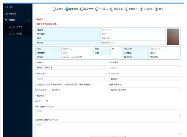 可以只参加春季高考（依学考），不参加夏季高考吗？要如何报名？