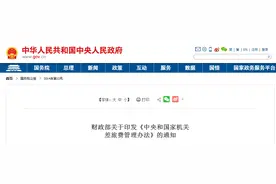 11月起，差旅费的最新最全入账、抵扣、扣除方式！图片