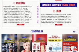 【电商周报】网上年货节销售额近8000亿 阿里四季度净利大幅下滑图片