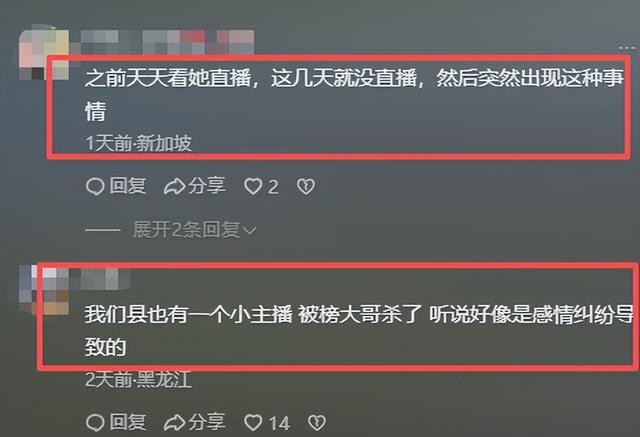 22岁女网红被杀，50岁榜一大哥被捕，钱都是借的，打赏文化太危险
