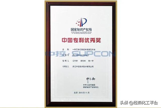 中控技术连中中国石化两大百万吨乙烯项目