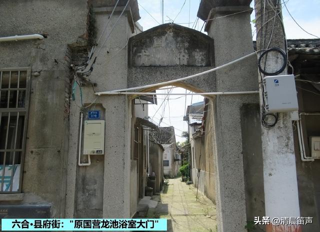 寻常巷陌：六合·县府街