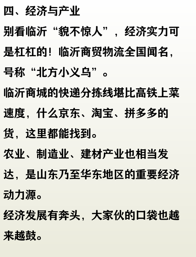 山东又迎来一座古城，临沂成为山东古城最多的城市，你去过吗？