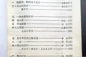 这是八十年代的初中语文课本。有谁还记得吗？图片