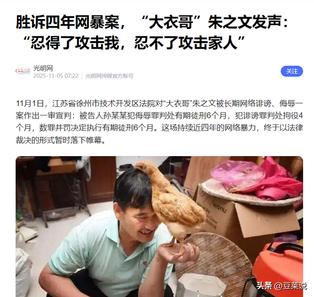 人在做天在看！被传“跳楼身亡”的大衣哥，这次终于不再选择沉默