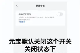 腾讯元宝回应图片