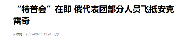俄“先头部队”为何提前到达阿拉斯加