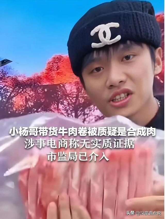 三只羊复播遭网友抵制：质疑整改成效，直言合规是底线更是生命线