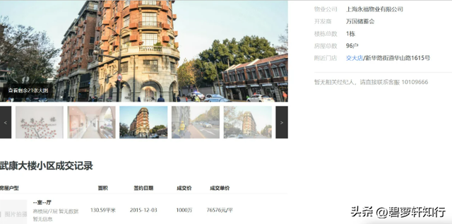 武康大楼和它的过客