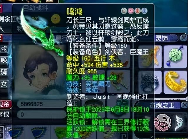 梦幻西游5月金价排行榜及刷金推荐，160笑里神佑刀略带遗憾