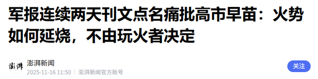 中国准备打一场反侵略战争，解放军发文，不会保证日本本土的安全