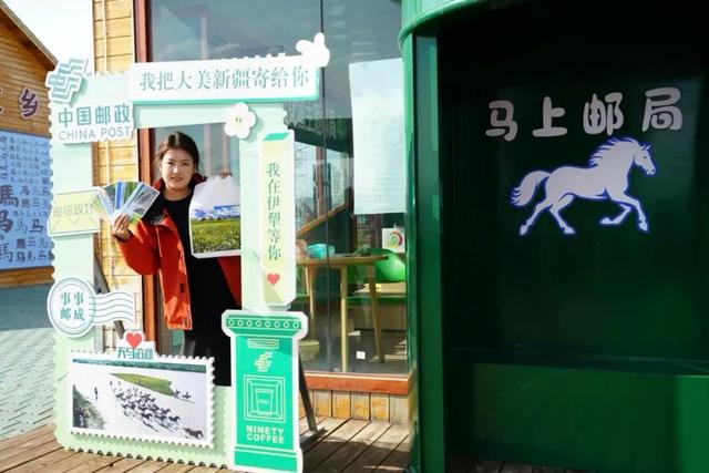 “天马之乡”昭苏，有一个“马上”邮局！