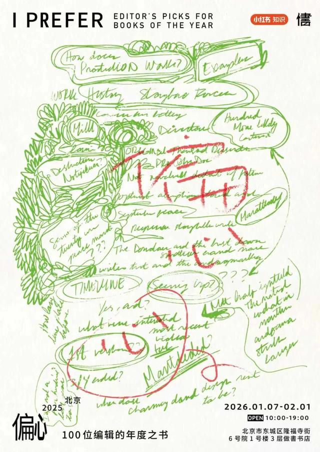 来隆福寺，“客串”一日图书编辑→