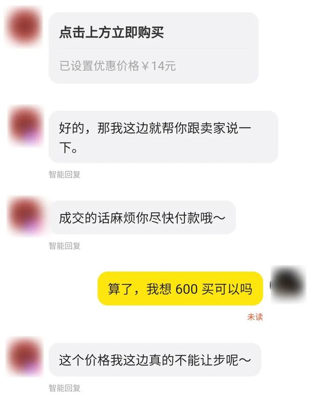 最近闲鱼上的一个新功能，把所有卖家给整破防了