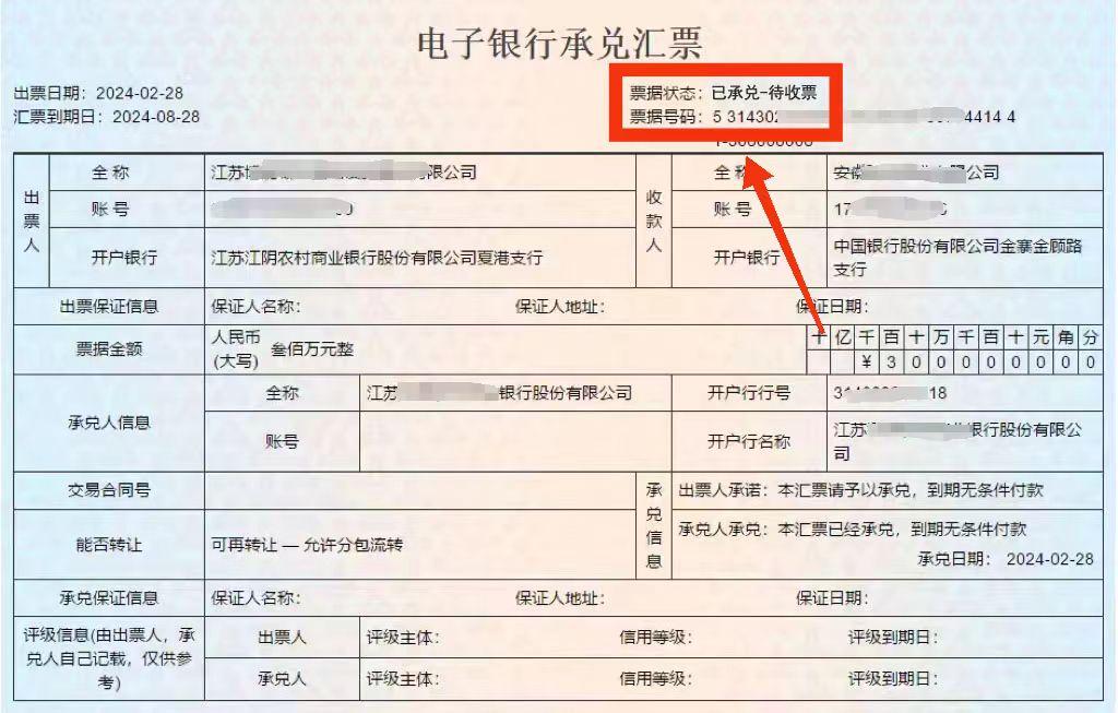 新一代票据系统9大状态详解,老板财务避坑必看 新一代票据系统9大状态详解,老板财务避坑必看
