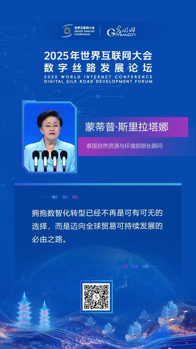 海报｜相会“海丝起点”，共话“数智未来”
