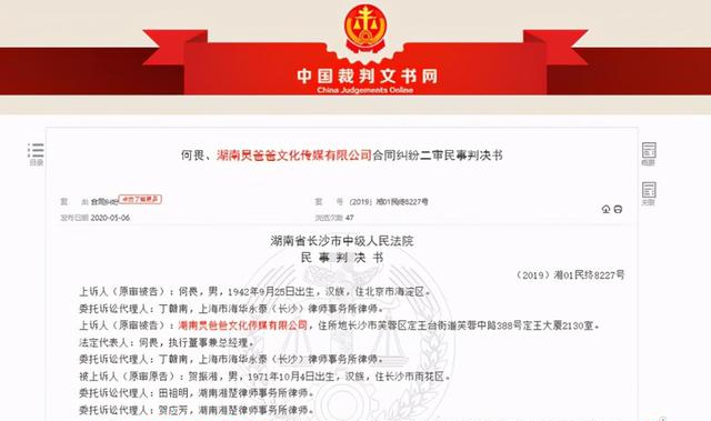 成“老赖”不到3天，于谦被扒底朝天	，官方下场，终步入何炅后尘