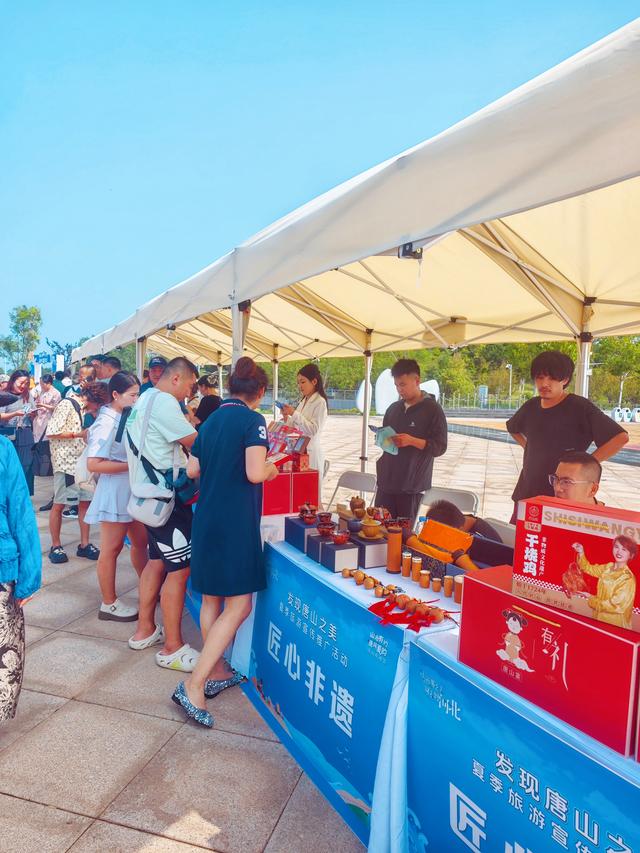 山海有约 唐风夏韵 ——唐山夏季旅游宣传活动在唐山旅游岛举行