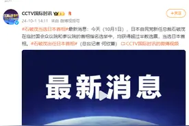 最新！石破茂当选日本首相图片