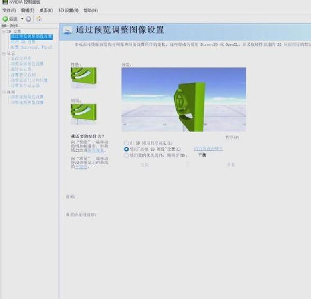 实测N卡APP全功能详解+DLSS4.5设置，帧率画质双提升