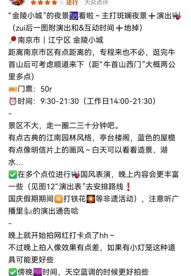 单日4300人次！金陵小城为何这么火？