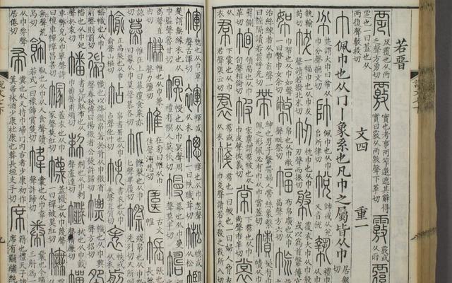 汉字到底有多少个？收字最多的字典是哪一部？再忙也要看看！