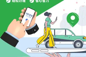 交管12123，一键挪车功能怎么用？【轻松搞定交管业务系列策划】 | 122图片