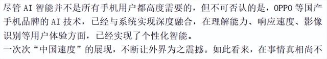 市场份额被中企蚕食，苹果急了？起诉华裔员工“窃密”，投奔OPPO