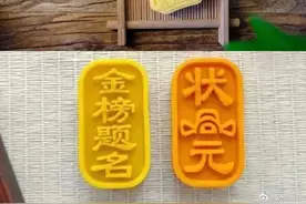 穿越古今，“科举、高考”皆需这份“金榜题名”必备食谱！图片