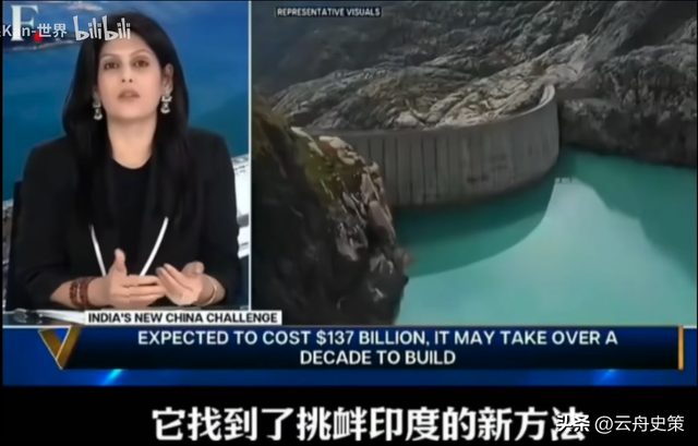 中国雅鲁藏布江电站开工，印媒女主持:中国根本不需要这么多电力