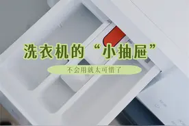 洗衣机的三个格子不是“放哪个都行”，幸亏被提醒，难怪洗不干净图片