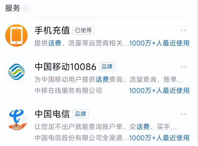 为何现在充话费起步就是50元？低价充值不见了，话费还有自由吗