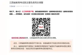 江西省教育考试院主要负责同志调整图片