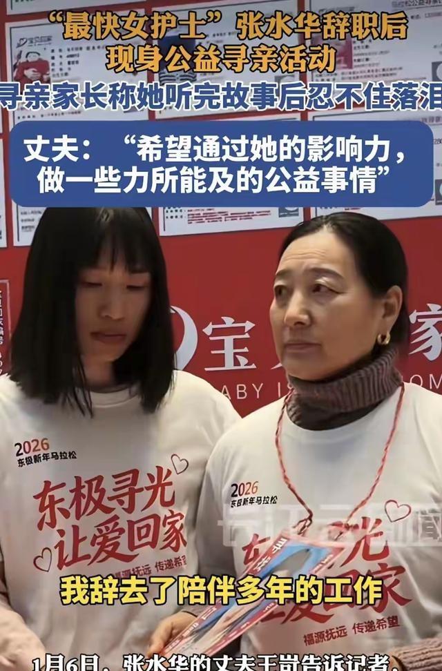 张水华辞职有预谋	，两场比赛不能放弃，一次38万奖金，上什么夜班