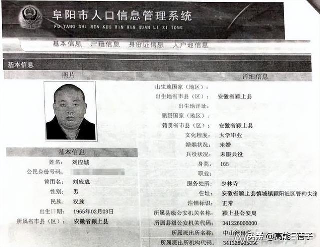 释永信曾说和尚婚恋犯根本大戒