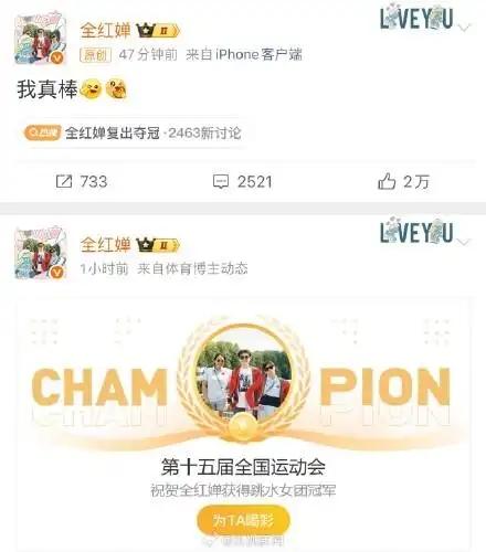 要退役了？全红婵央视采访自曝跳得很差，未来跳水“再说吧”