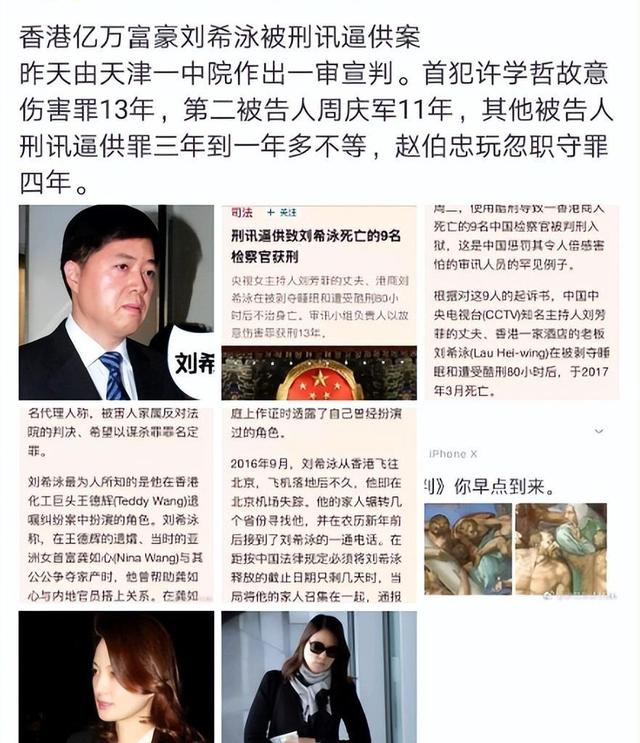 央视最惨女主持，男友判死缓，丈夫惨死狱中，48岁又被释永信牵连