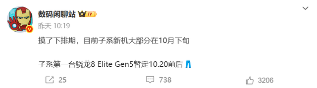 新机盘点：2k屏电竞旗舰新机；7000mAh旗舰手机