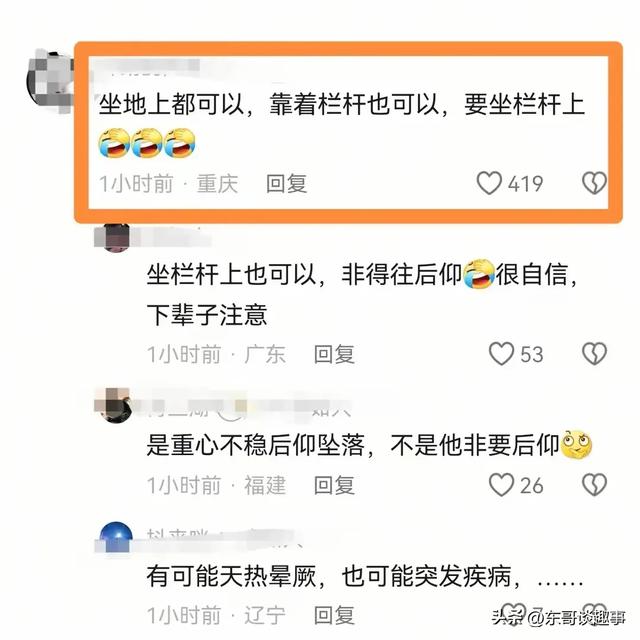 辽宁凤凰山坠亡男子信息曝光，丹东文旅回应，网友：景区无责
